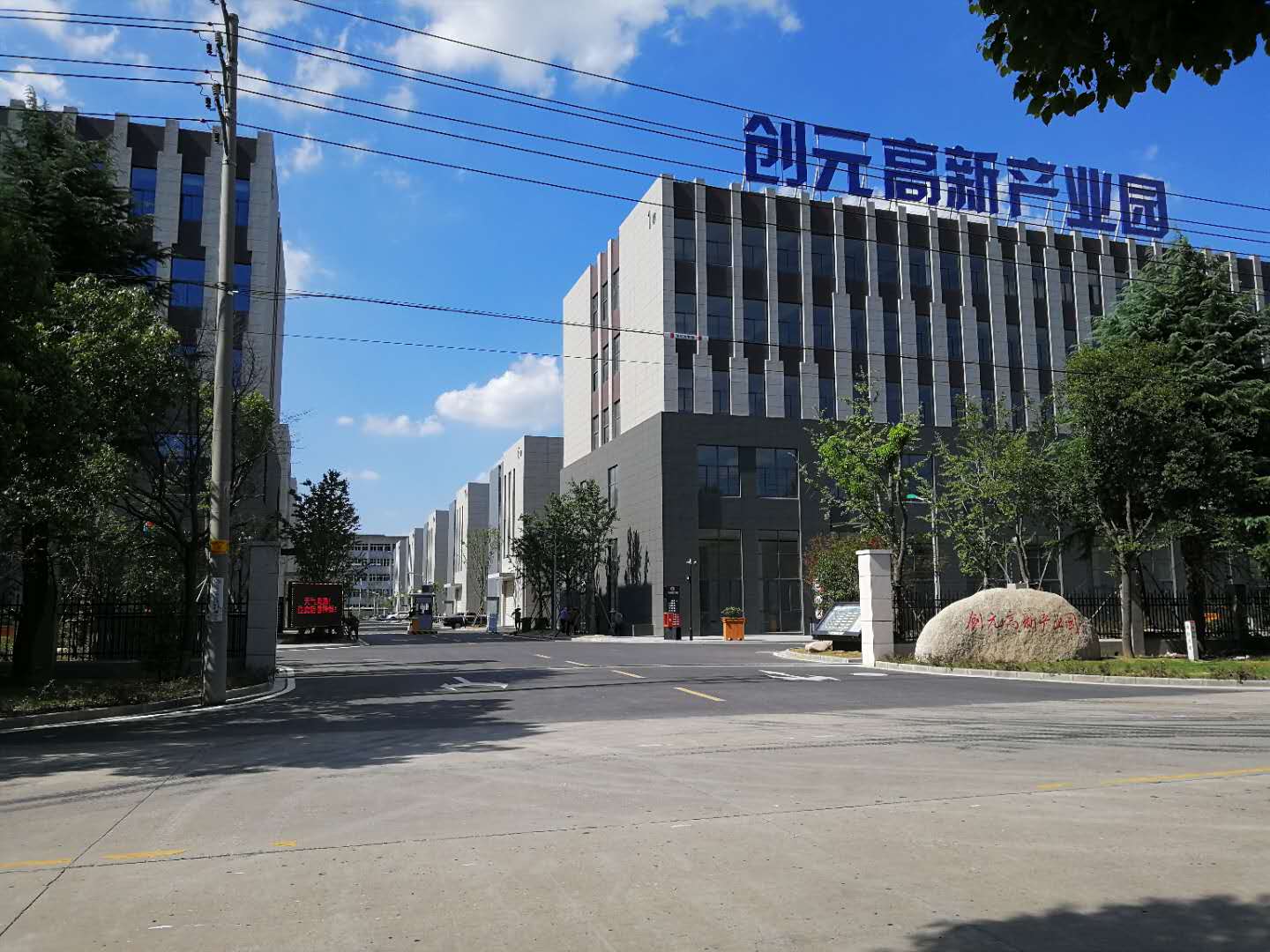 创元产业园.jpg